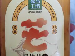 -盒马鲜生(联投广场店)