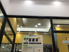 -跃动运动馆·跳绳·体适能(浦东联洋校区)