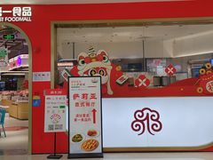 -百联南桥购物中心