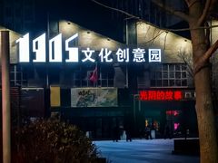 -光阴的故事音乐酒吧(1905店)