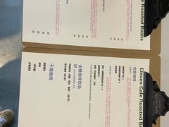 菜单-十一咖啡(青年大街工厂店)