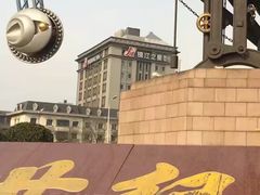 -世纪钟
