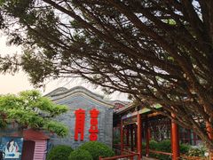 -有喜胶东小馆(太申祥和店)