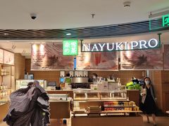 -奈雪的茶(新天地广场PRO店)