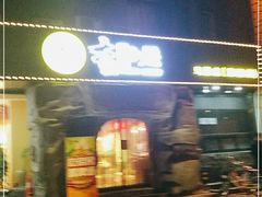 门面-大话小腰(鸟巢店)