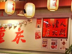 -巴卤社老火锅(财富店)