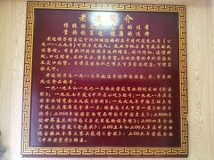 -老边饺子馆(东单店)