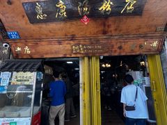 -惠康汤粉店(惠新中街店)