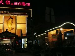 android_upload_pic-天怡·鱼工厂(临江店)