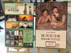 -万象影城(杭州万象城IMAX激光店)