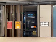 -三利音·玖弄小鲜(浦东嘉里城店)