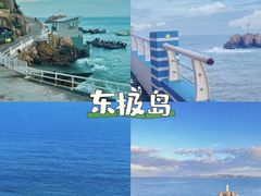 -东极岛景区
