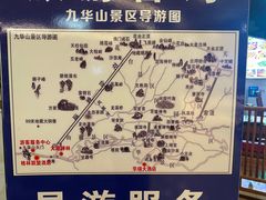 -九华山风景区