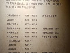 -金庸书院