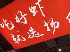 -杨氏青龙虾·羊蝎子(珠江路店)