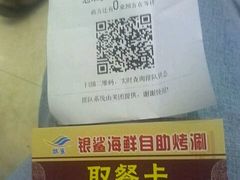 -银鲨海鲜烤肉火锅自助餐厅(五星店)