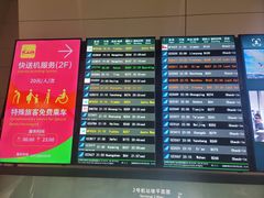 -广州白云国际机场-T2航站楼