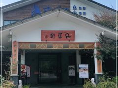 门面-望海·帆船主题咖啡厅•品茗下午茶(石湖景区店)