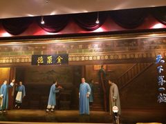 门面-北京全聚德(西客站店)