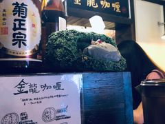 -金龙咖喱