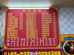 -双冰面馆(茶南店)