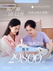 -悦家·美丽妈妈月子会所(龙奥店)