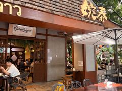 -婉泰·特色小吃·舂鸡脚(告庄二店)