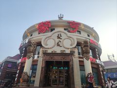 -蒙亨·手把肉·蒙古包文化主题餐厅(天恒广场店)