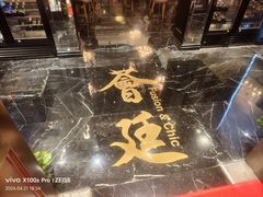 -荟廷·晶萃(陆家嘴尚悦湾店)