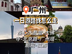 -广州塔