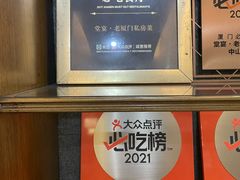 -堂宴·老厦门私房菜(1988仙岳总店)