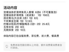 柠檬冰桔茶-探鱼·鲜青椒爽麻烤鱼(正佳广场店)