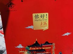 -老城隍庙食品商店(豫园商城店)