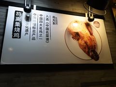 -符离集餐厅(万象城店)