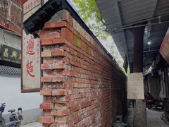 -玲玲面屋