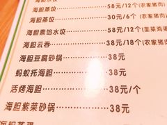 菜单-海胆小馆(春柳店)