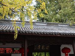 -汇龙潭