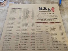 -胖太太四川麻辣排骨串(镇江路分店)