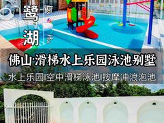 -美的鹭湖森林度假区