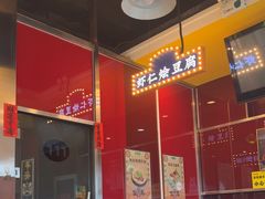 -日昌餐馆(亦庄店)