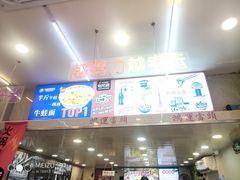 -哈灵现炒本帮面(宁波路店)