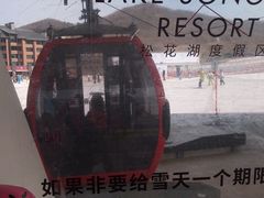 -中旅松花湖滑雪场