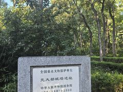 -元大都城垣遗址公园