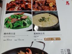 菜单-好口味小吃楼·东北菜(太原南街店)