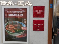 -永丰面馆(汉口路店)