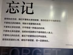 -成都失恋馆
