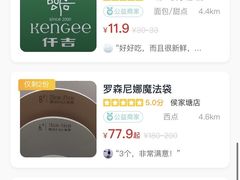 -罗森尼娜(解放西路店)