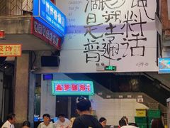 -文和友老长沙龙虾馆(化龙池店)