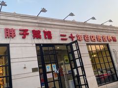 -胖子菜馆(隆昌路店)
