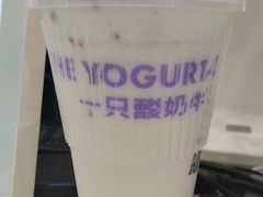 -一只酸奶牛(来福士店)